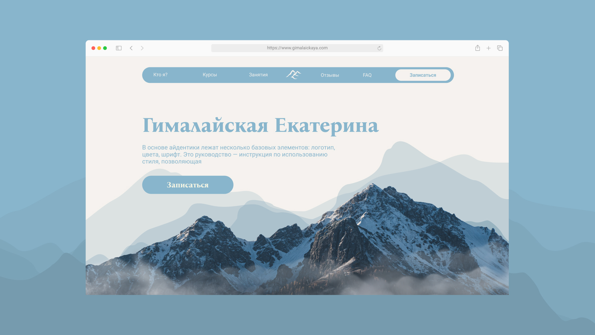 Гималайская Екатерина
