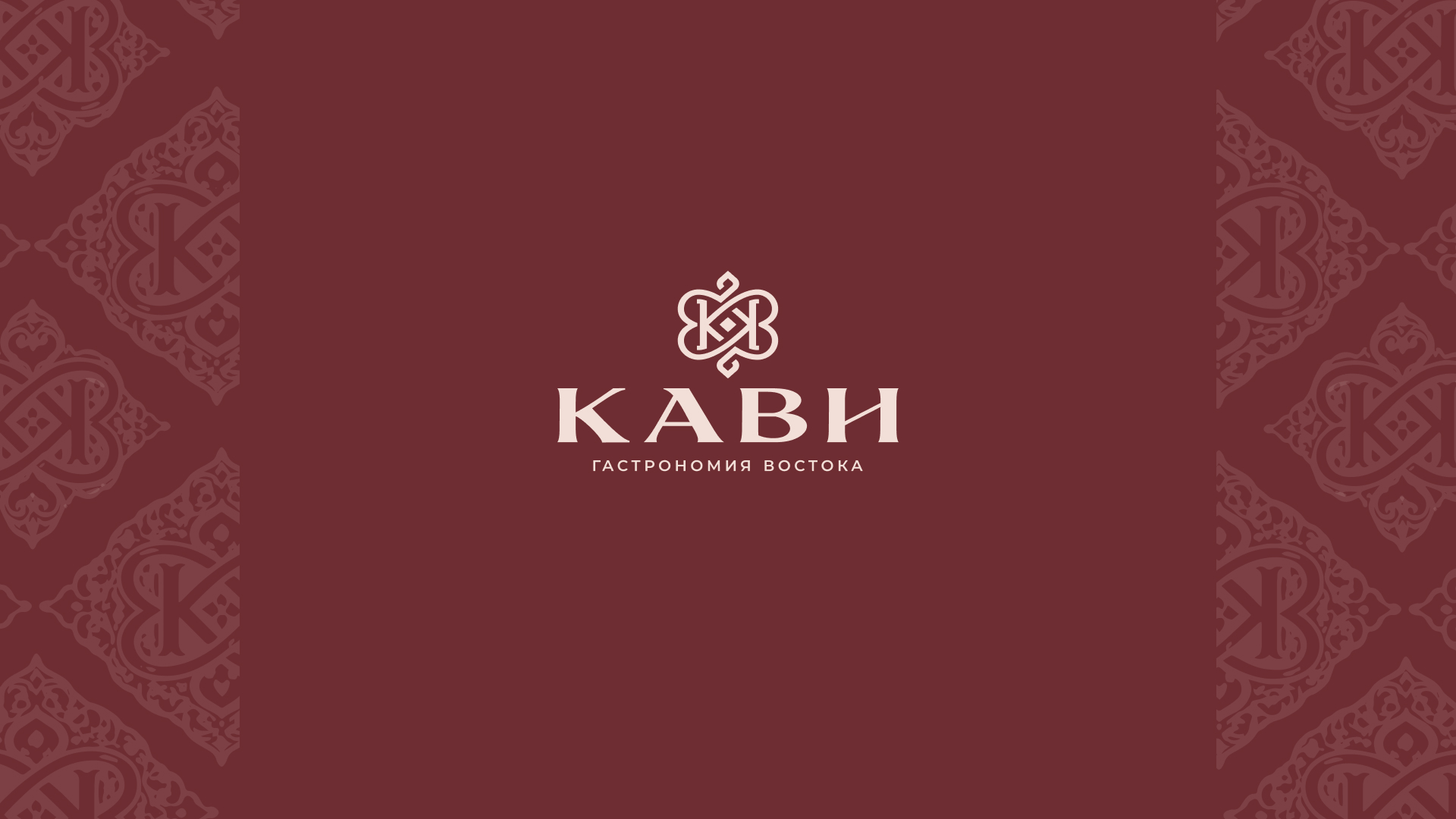 Кави