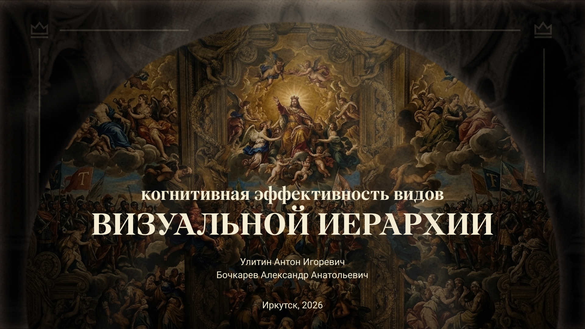 Работа 11