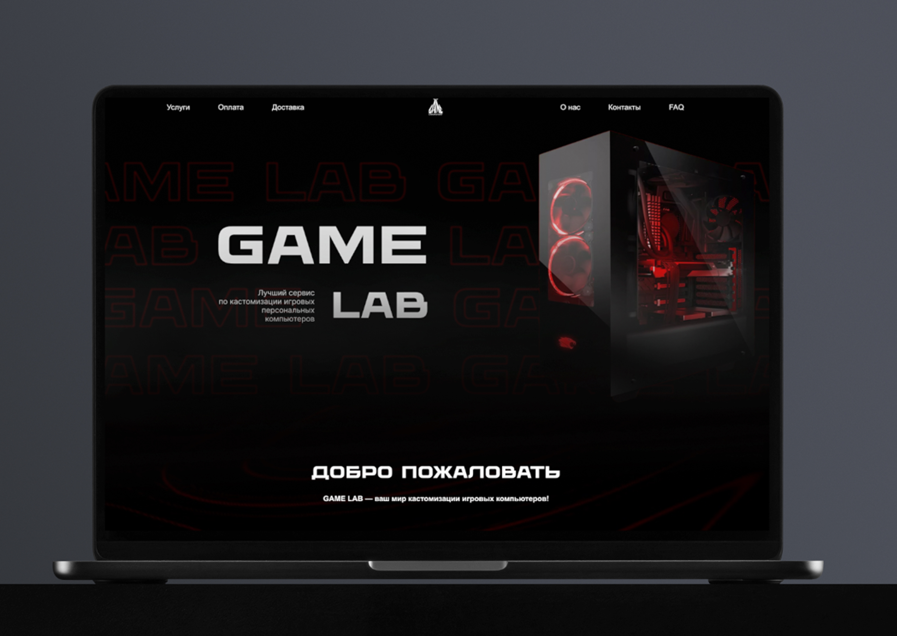 Работа 12