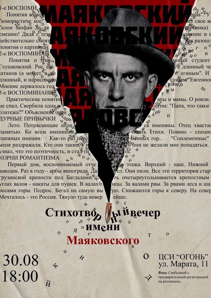 Работа 6