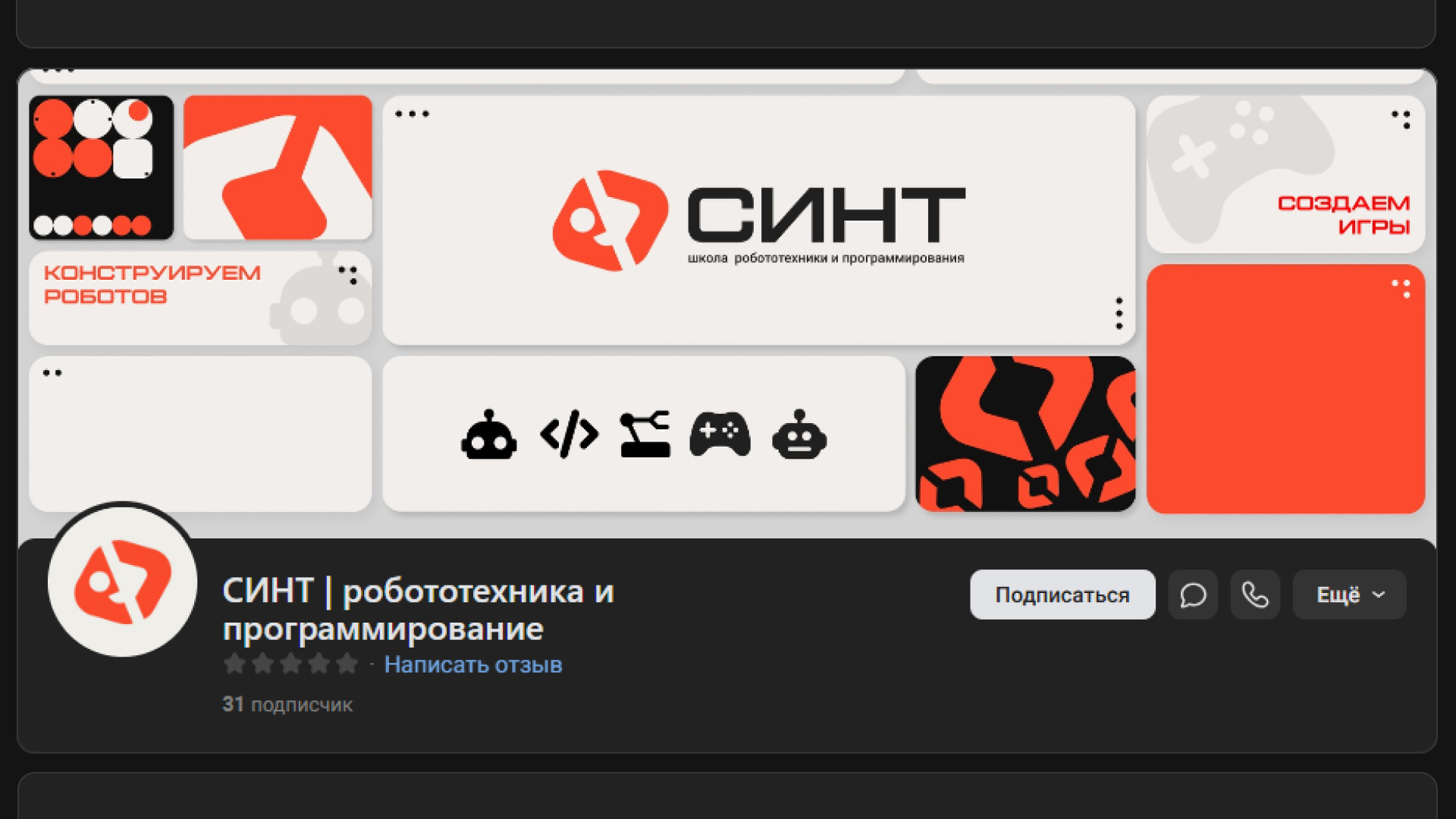 СИНТ