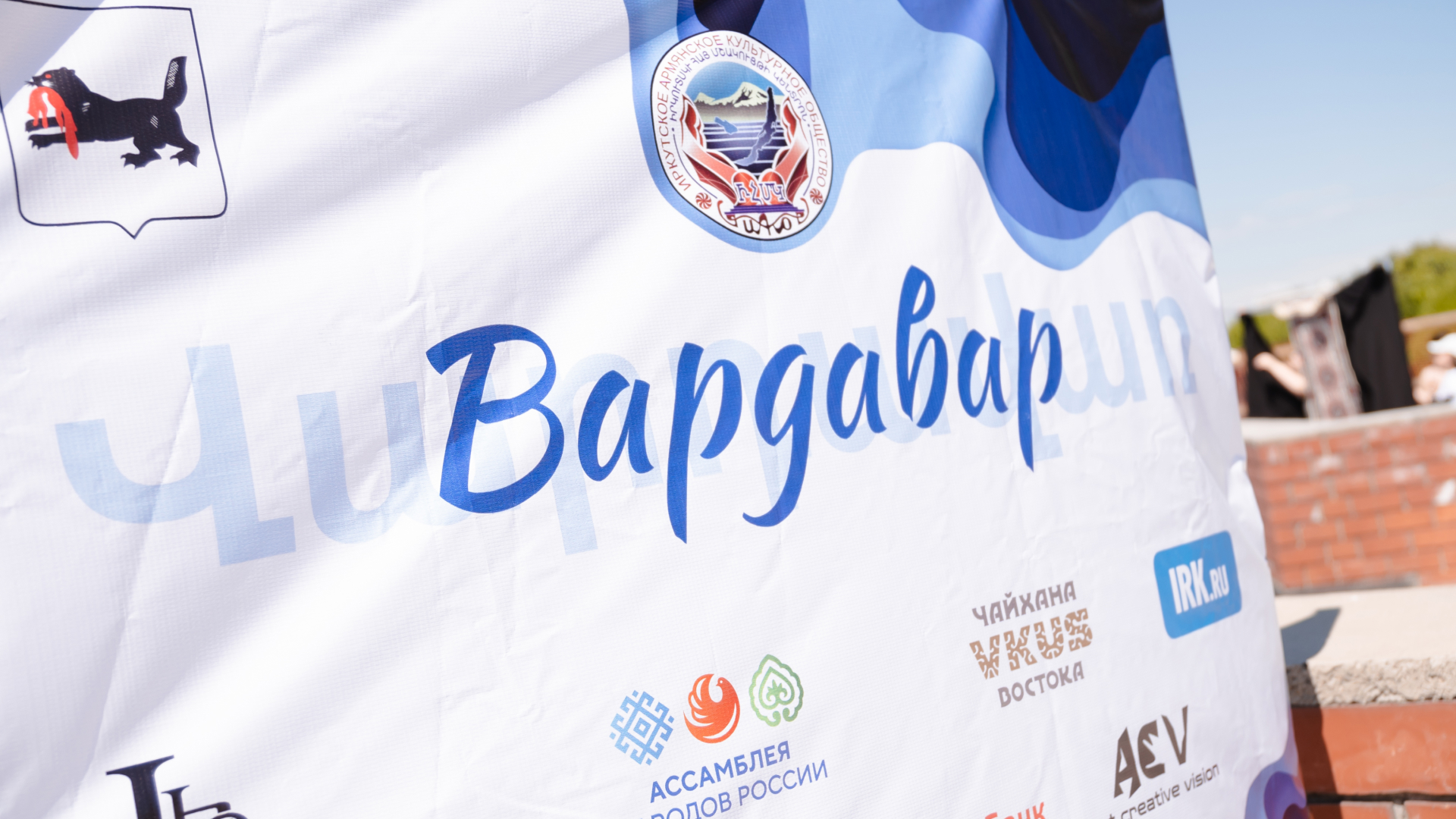 Вардавар